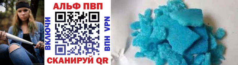 Купить где  Новая Усмань  A-PVP СК 