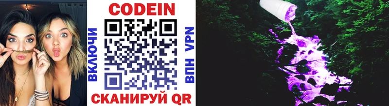 Купить  Новая Усмань  Codein напиток Lean (лин) 