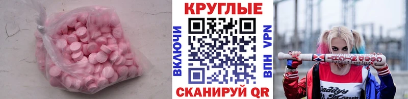 Купить  Новая Усмань  ЭКСТАЗИ 280мг 