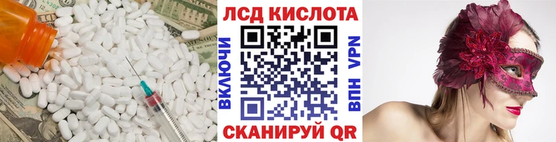 Купить закладки Новая Усмань Лсд 25 экстази кислота