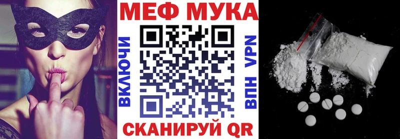 Меф мука  Купить где  Новая Усмань 