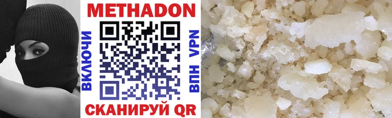 Метадон кристалл  Купить где  Новая Усмань 