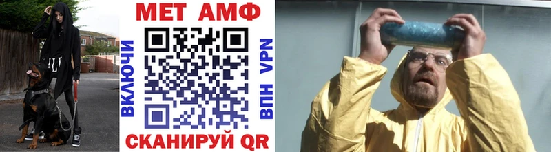 МЕТАМФЕТАМИН Methamphetamine  Купить  Новая Усмань 