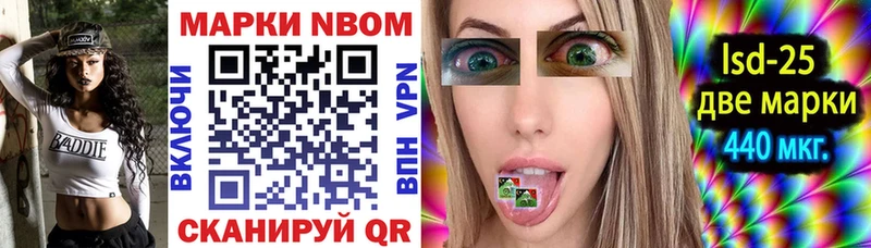 Купить закладки  Новая Усмань  Марки 25I-NBOMe 1500мкг 